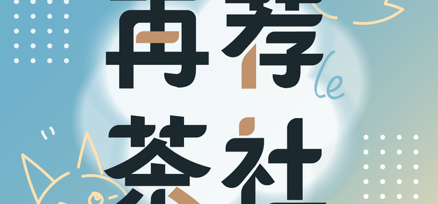 平博