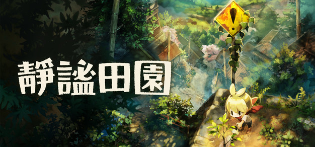 平博